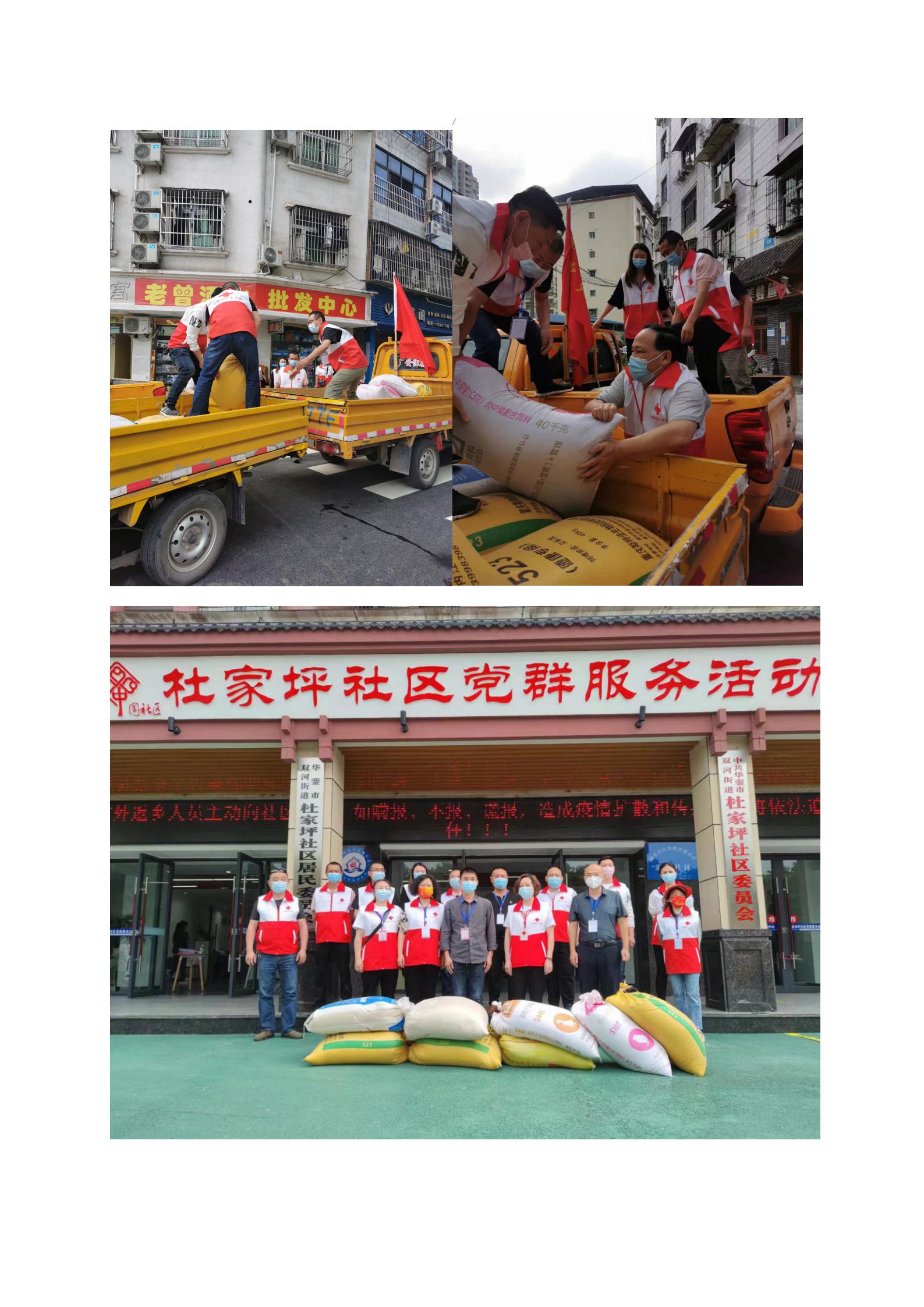 病毒無(wú)情 佳霖有愛_02.jpg