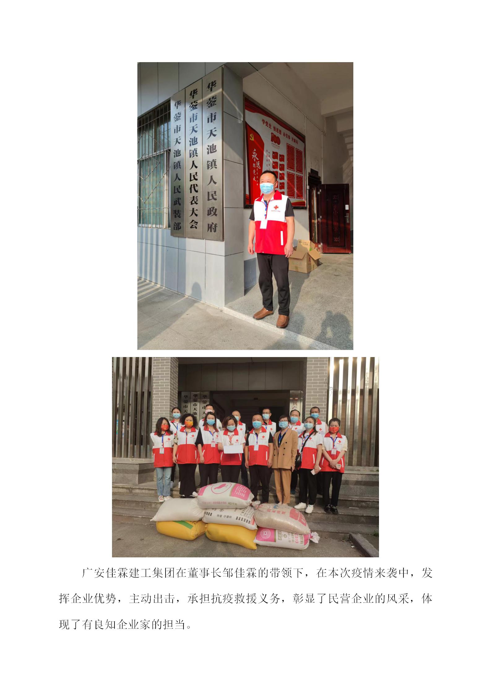 病毒無(wú)情 佳霖有愛_06.jpg