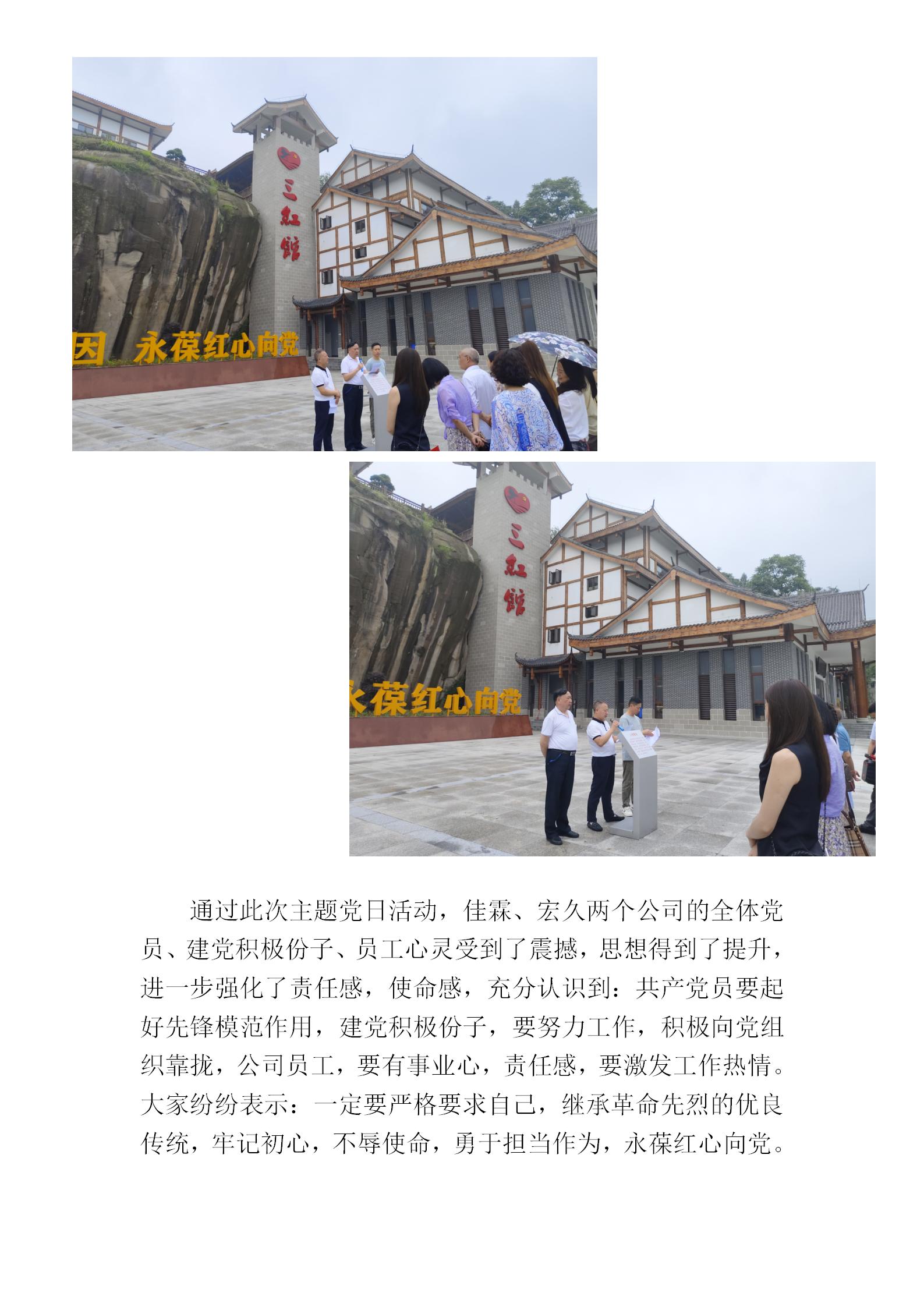 2023.6.29黨建活動——緬懷革命先烈，永葆紅心向黨_04.jpg