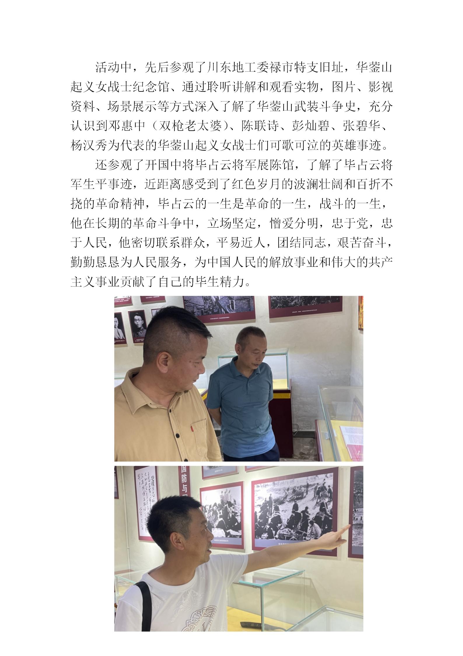 2023.6.29黨建活動——緬懷革命先烈，永葆紅心向黨_02.jpg